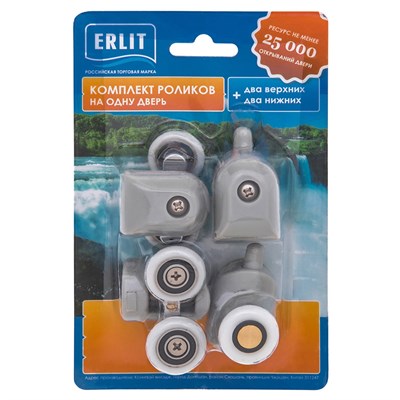 Ролики Erlit 9912085001 23 мм 5 серия комплект на дверь, блистер 9912085001 - фото 557737