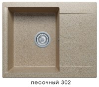 Мойка кухонная Polygran GALS-620 песочный 444546 444546