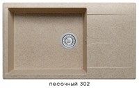 Кухонная мойка Polygran Gals-862 №302 444621 Песочная 444621