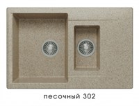 Кухонная мойка Polygran Brig-770 №302 621435 Песочная 621435