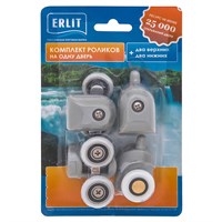 Ролики Erlit 9912085001 23 мм 5 серия комплект на дверь, блистер 9912085001