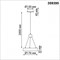 Подвесной светильник Novotech Turn 359395 NV_359395