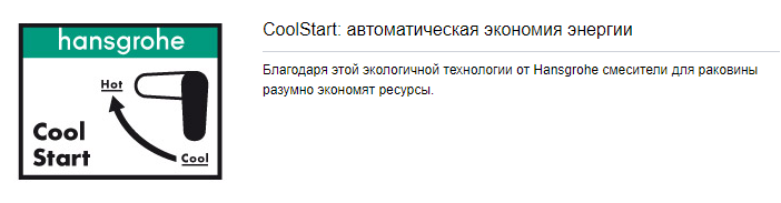 CoolStart