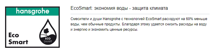 EcoSmart