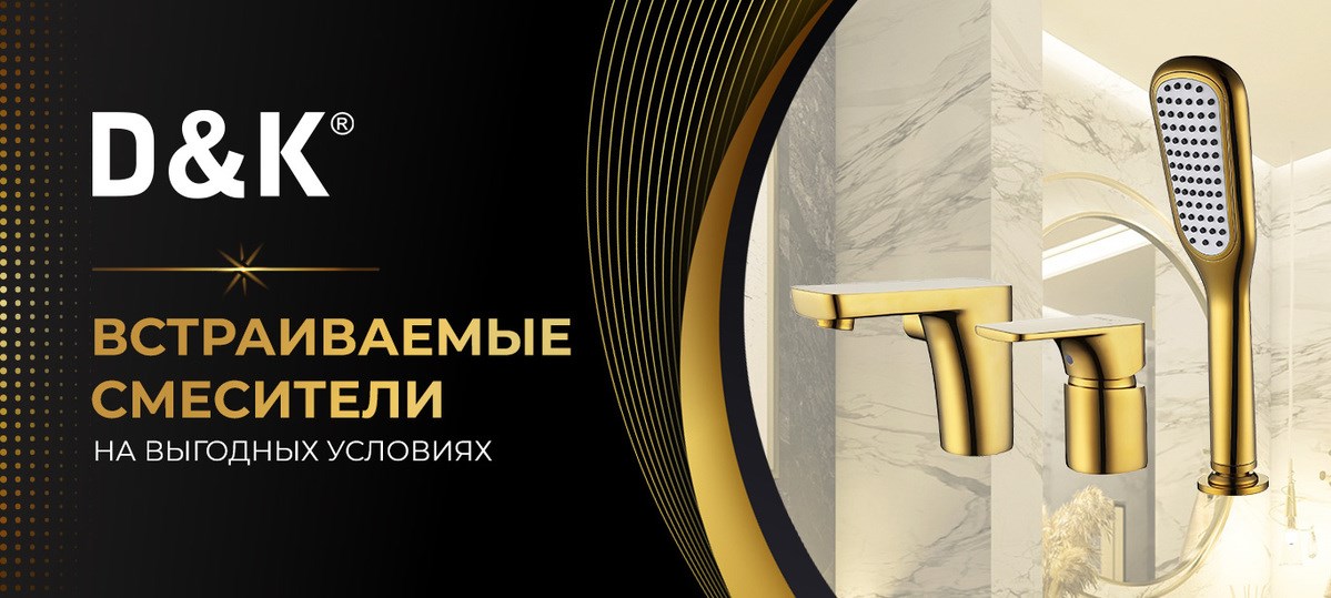 Интернет магазин сантехники в Москве - Эко Сантехника - Скидки и ...