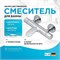 Смеситель для ванны AM.PM Like F8050000 с термостатом Хром F8050000